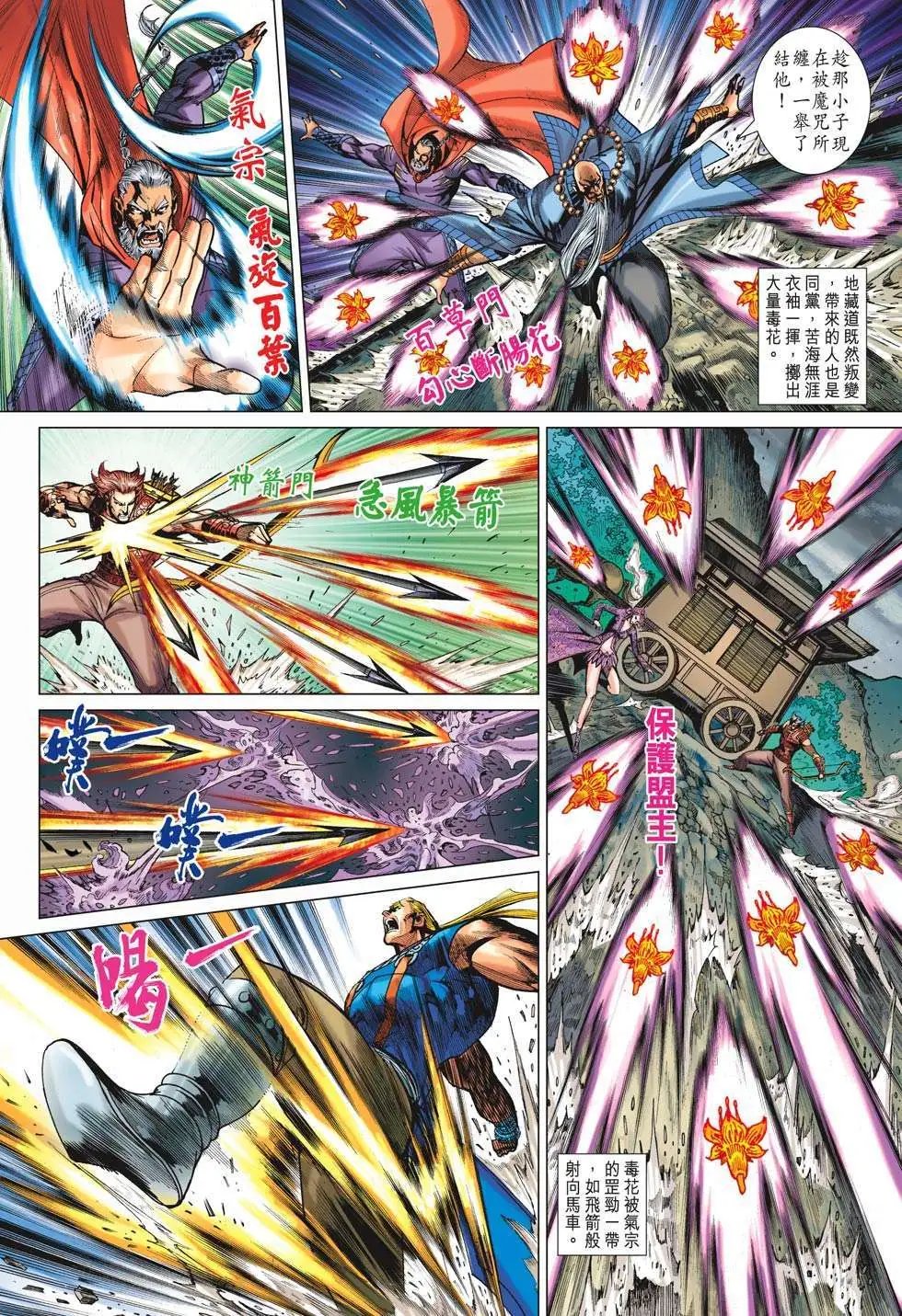 第189卷 叛变
