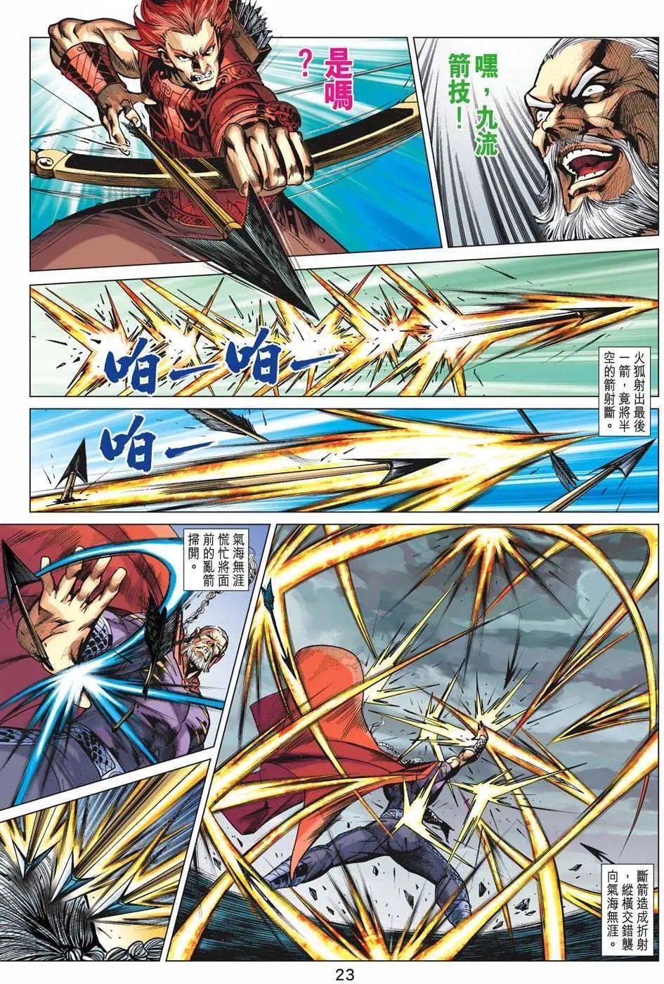 第189卷 叛变