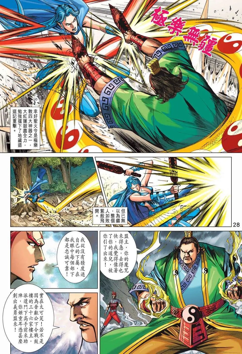 第189卷 叛变