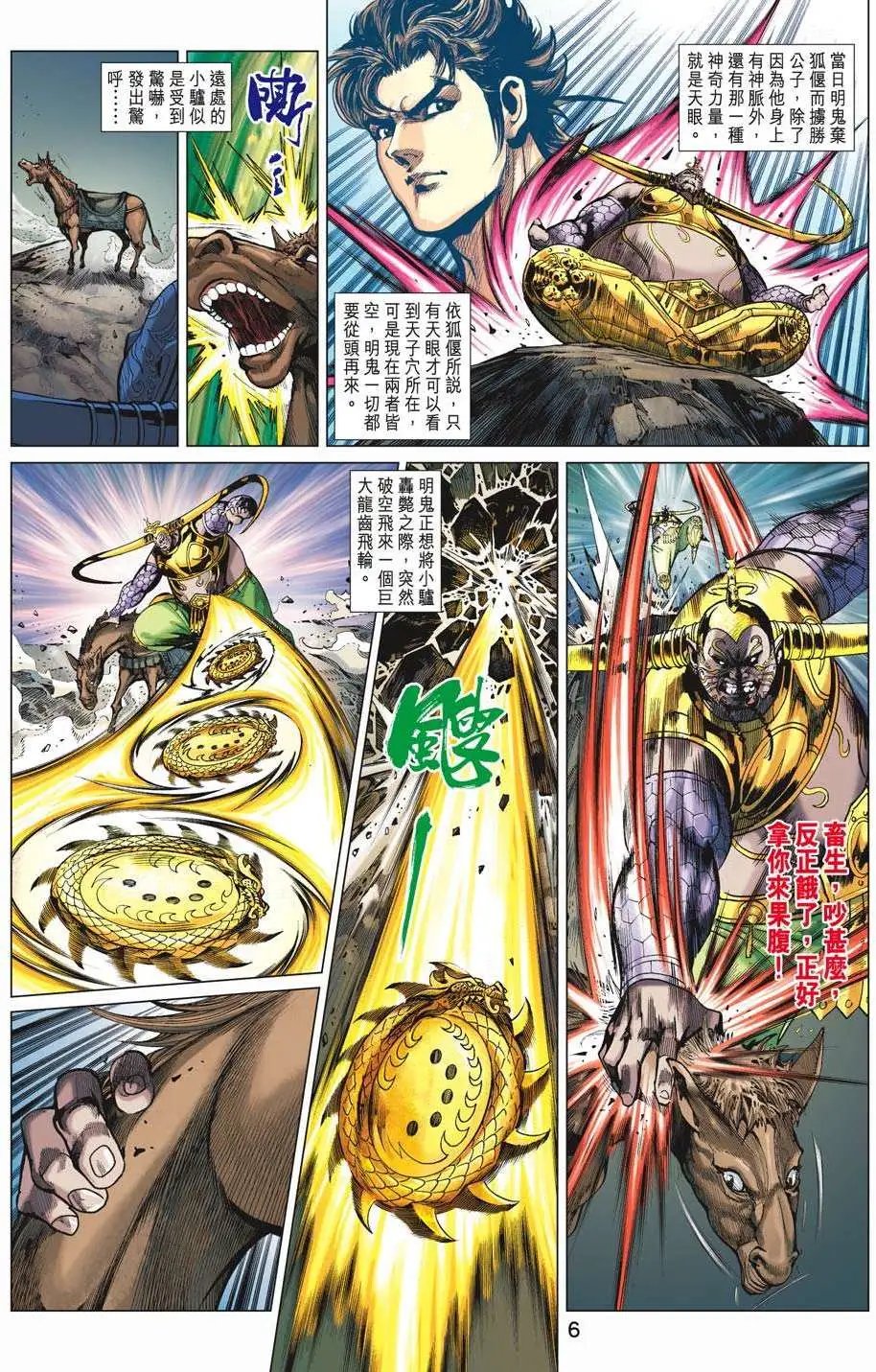 第190卷 人魔之约