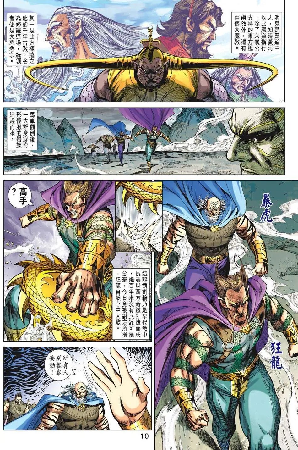 第190卷 人魔之约