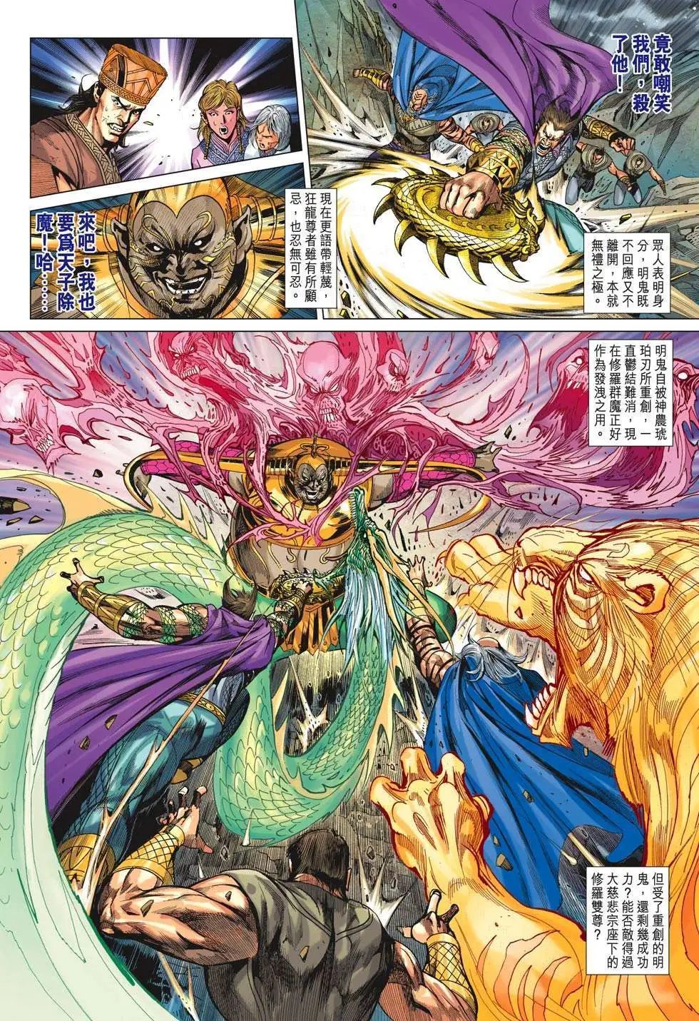 第190卷 人魔之约