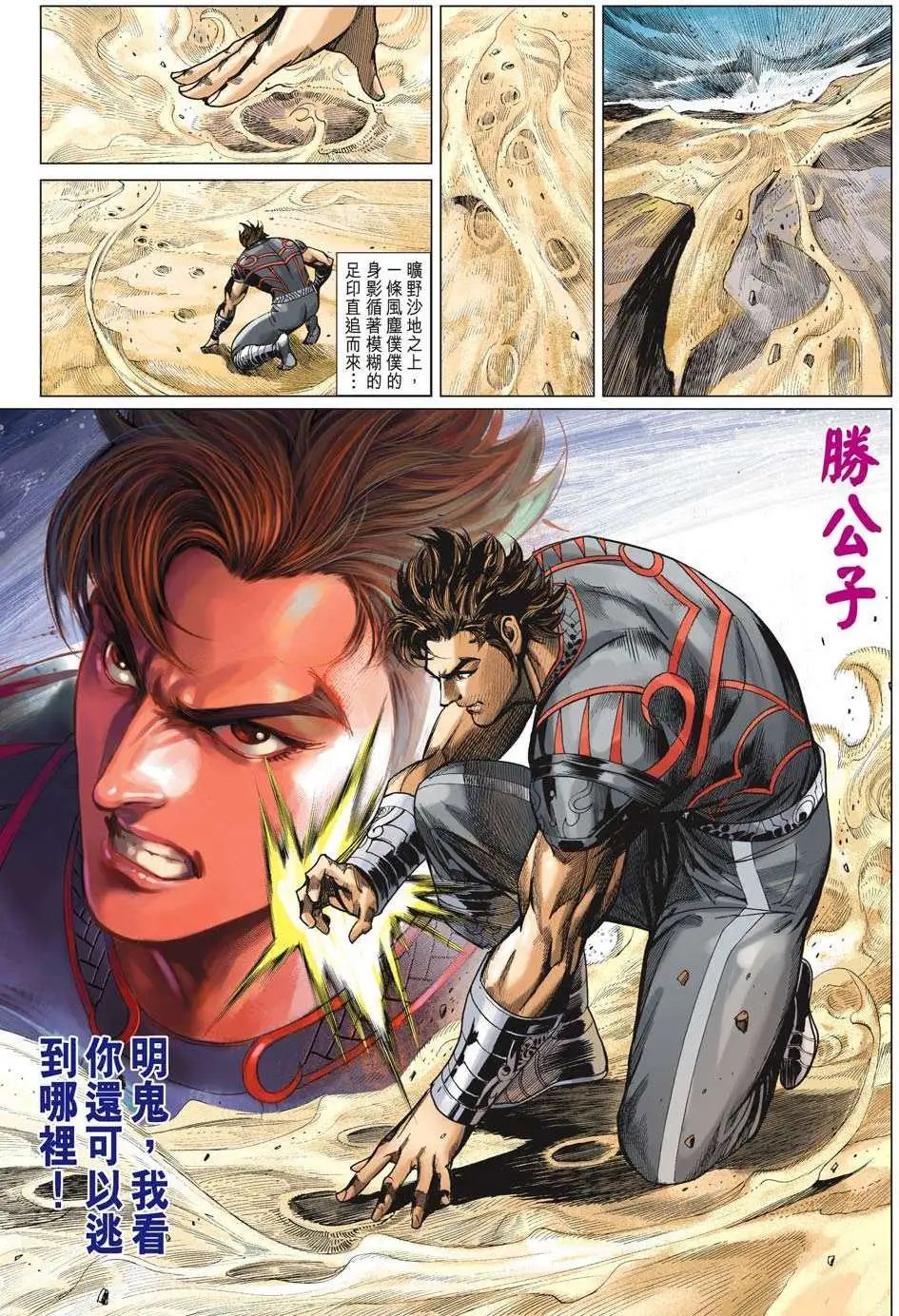 第190卷 人魔之约