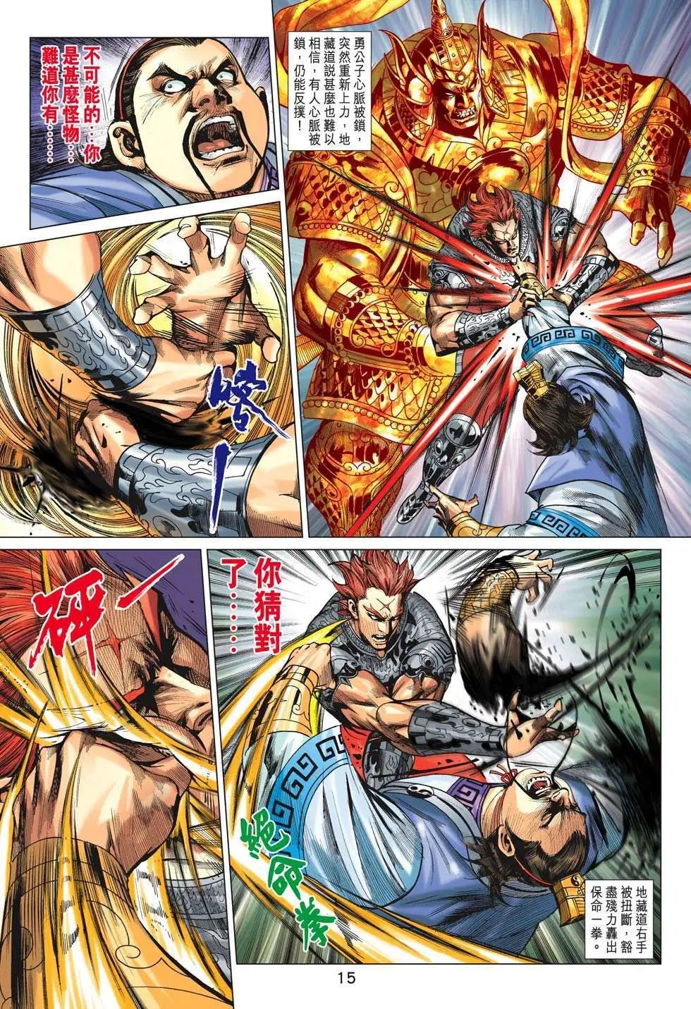 第190卷 人魔之约