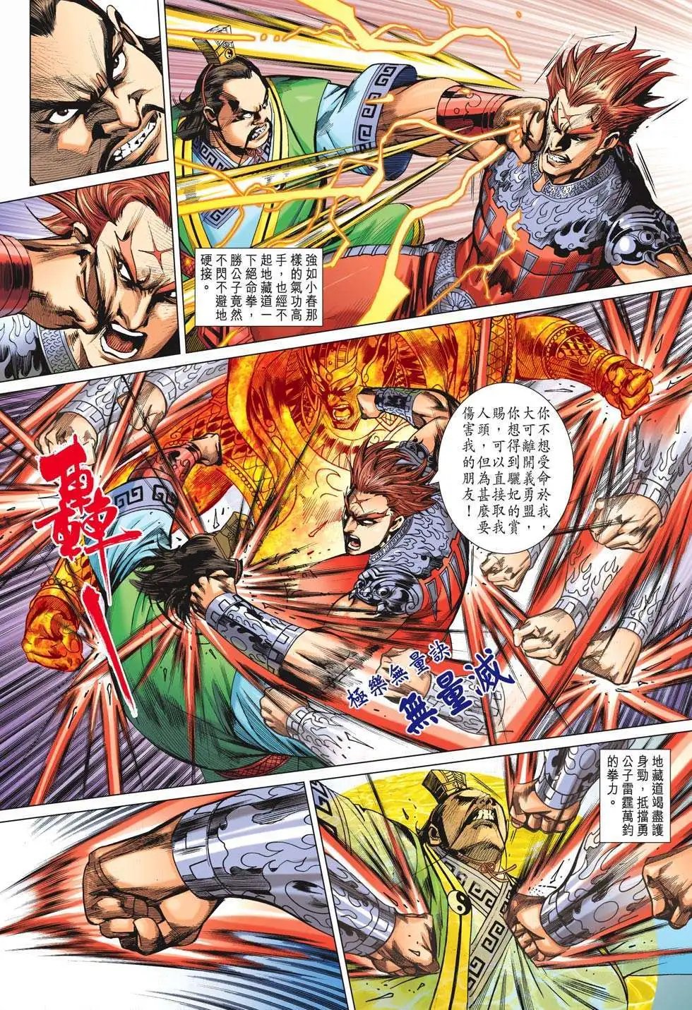 第190卷 人魔之约