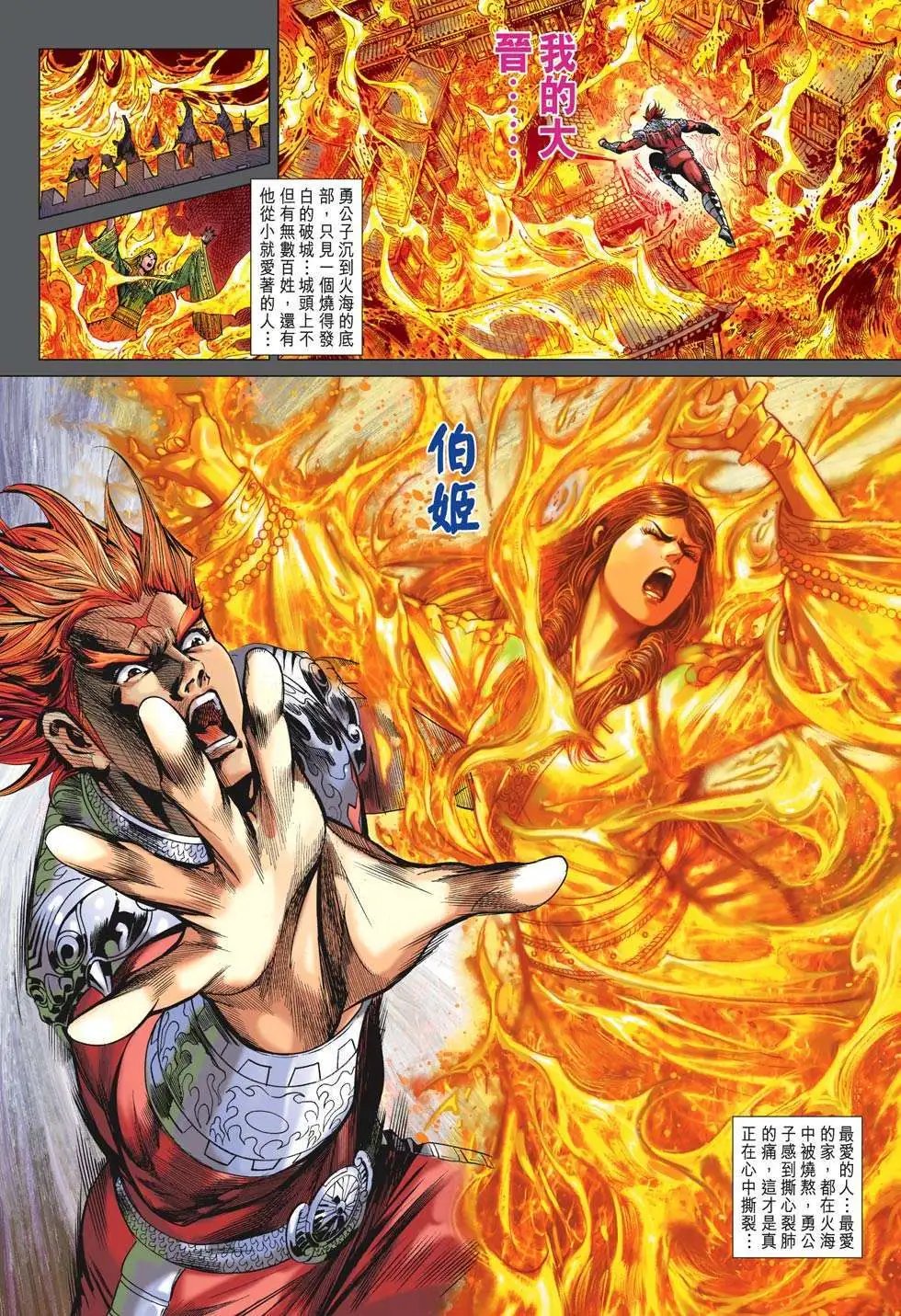 第190卷 人魔之约