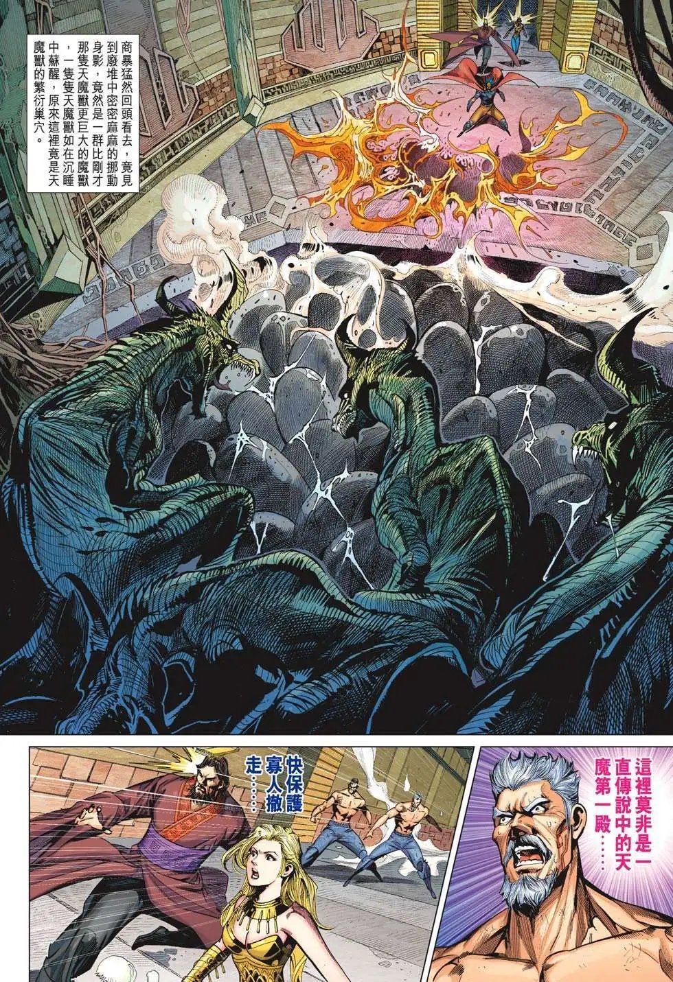 第190卷 人魔之约