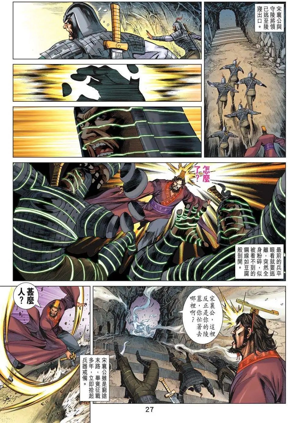 第190卷 人魔之约