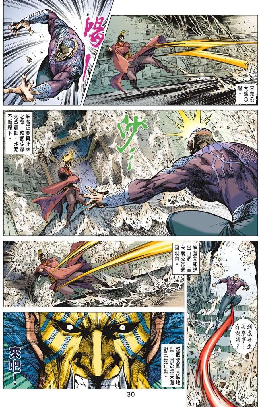 第190卷 人魔之约