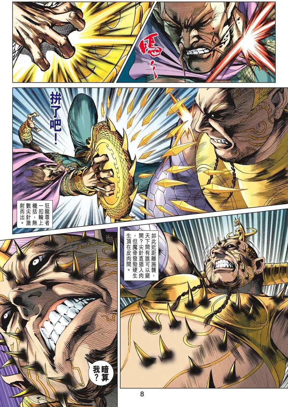 第191卷 魔劫转生
