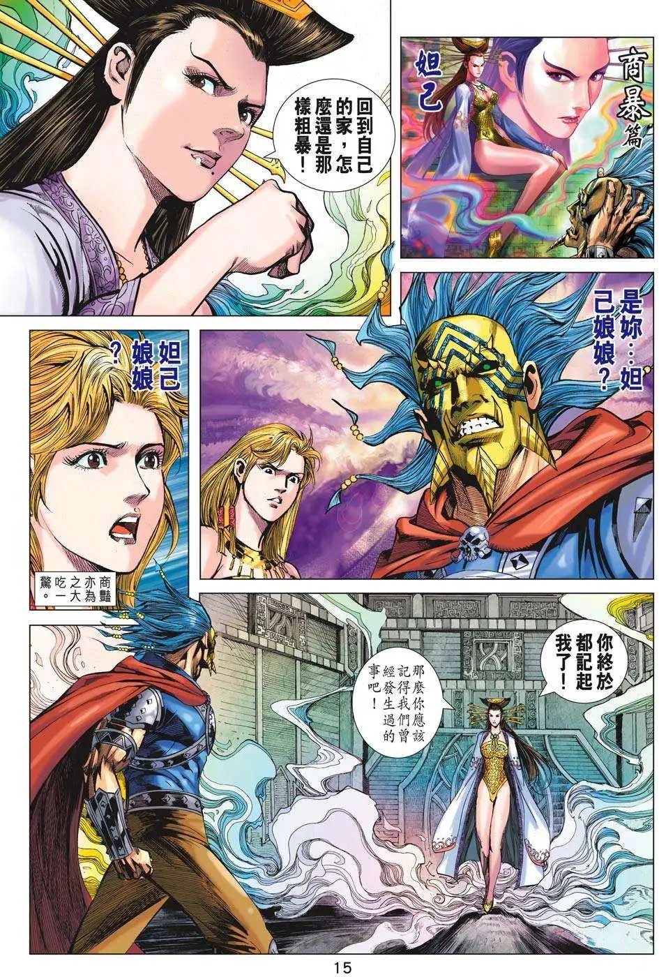 第191卷 魔劫转生