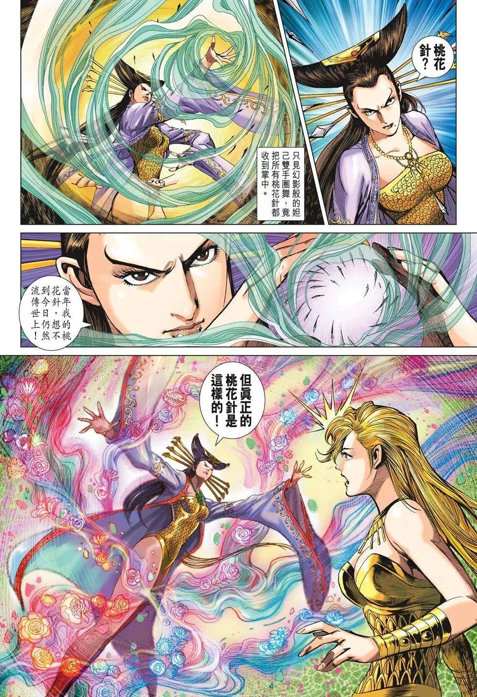 第191卷 魔劫转生