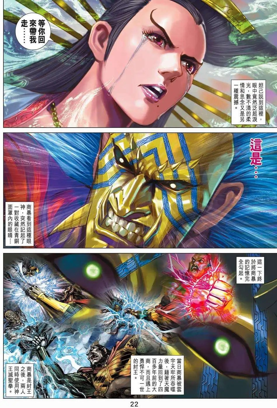 第191卷 魔劫转生