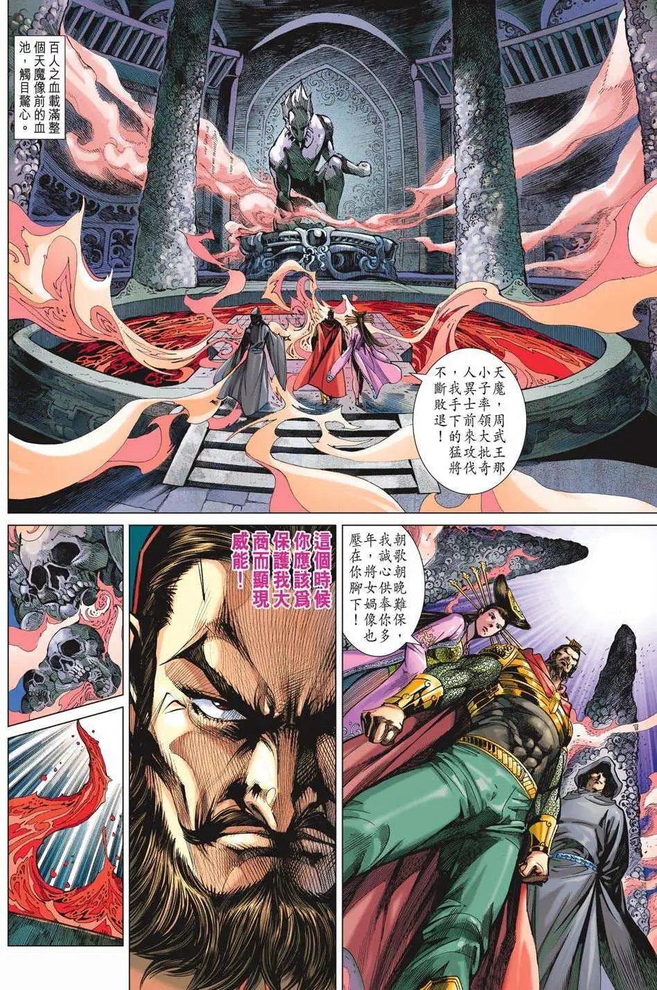 第191卷 魔劫转生