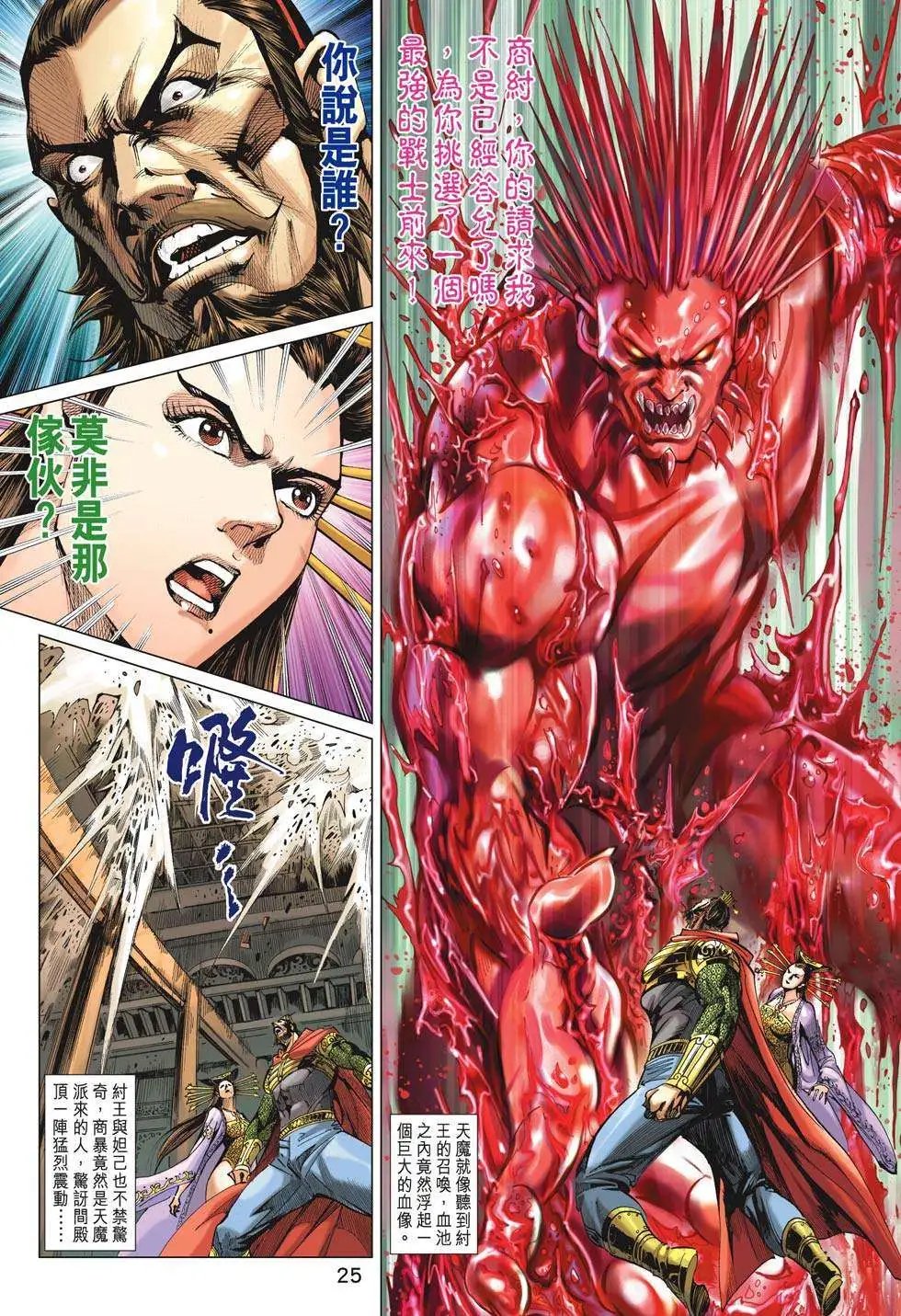 第191卷 魔劫转生