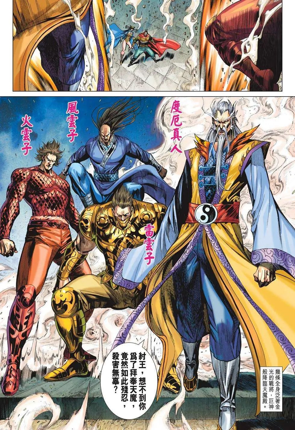 第191卷 魔劫转生