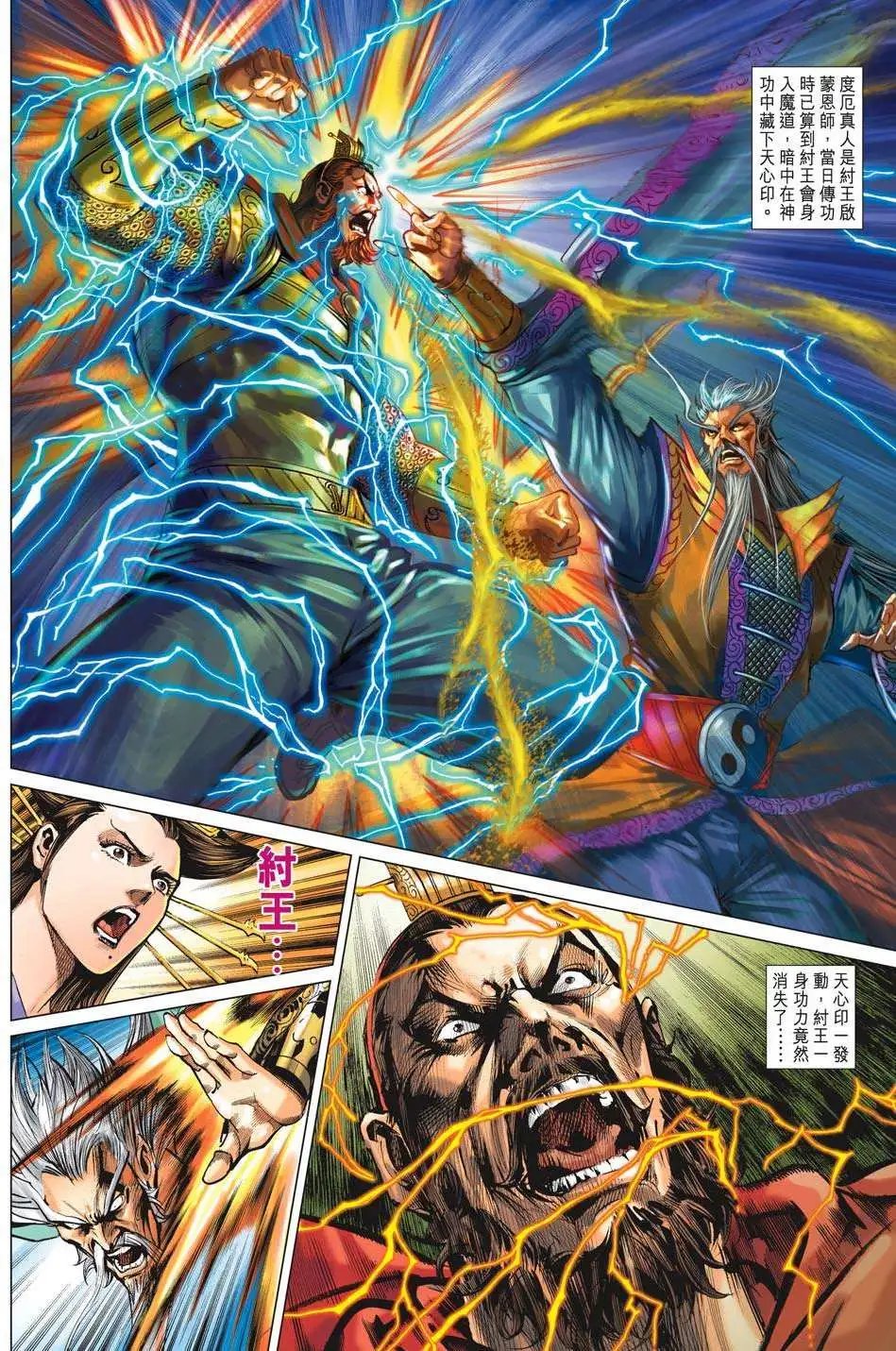 第191卷 魔劫转生