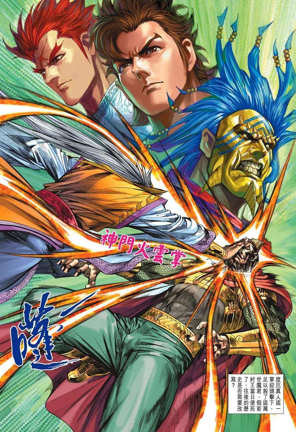 第191卷 魔劫转生