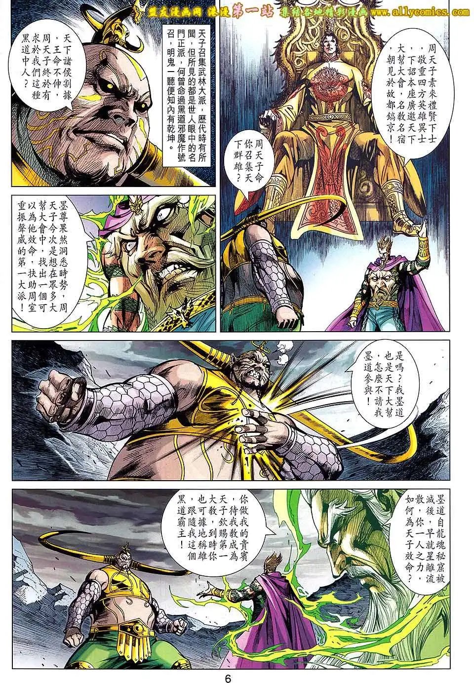 第192卷 浮世之战