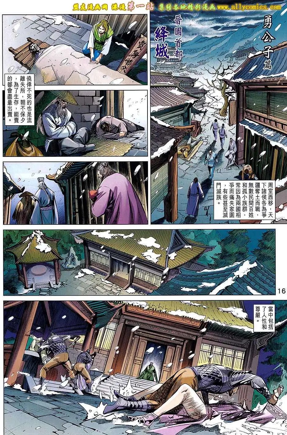 第192卷 浮世之战