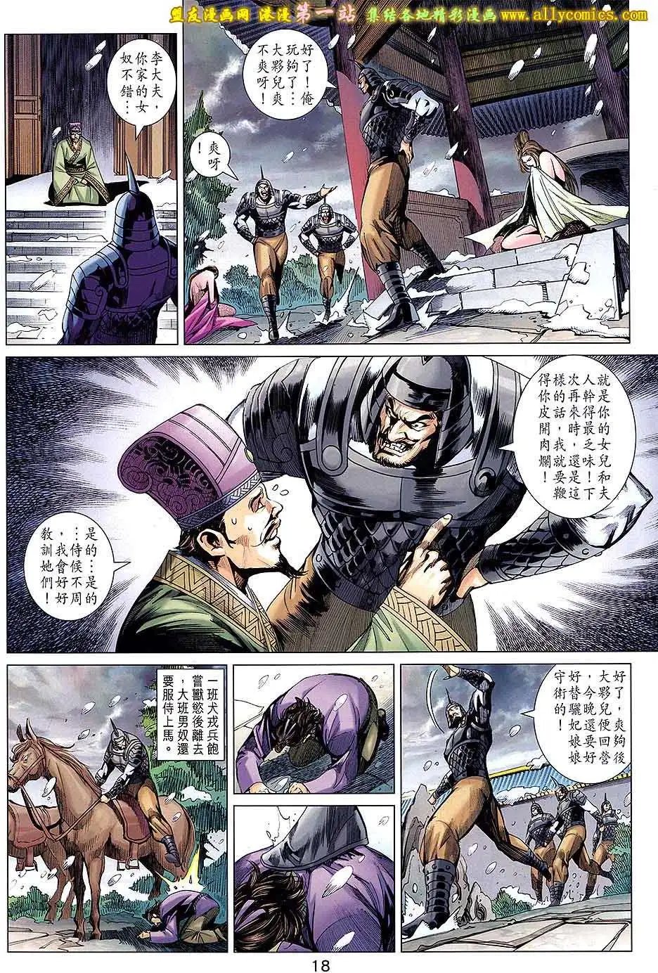 第192卷 浮世之战