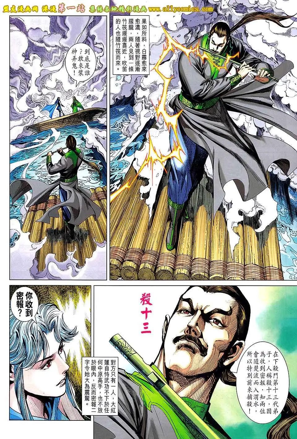 第192卷 浮世之战
