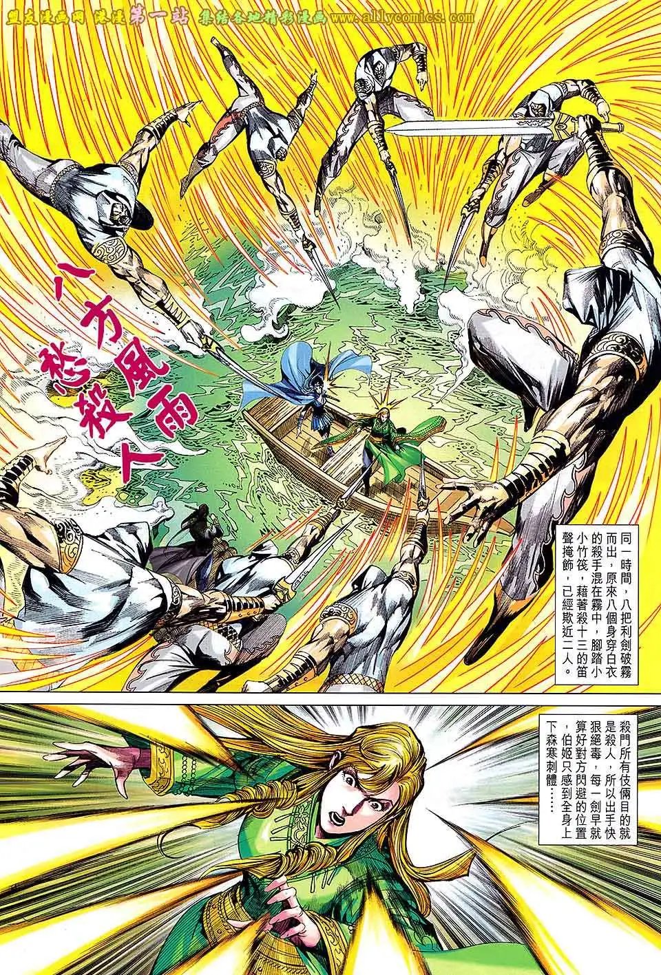 第192卷 浮世之战