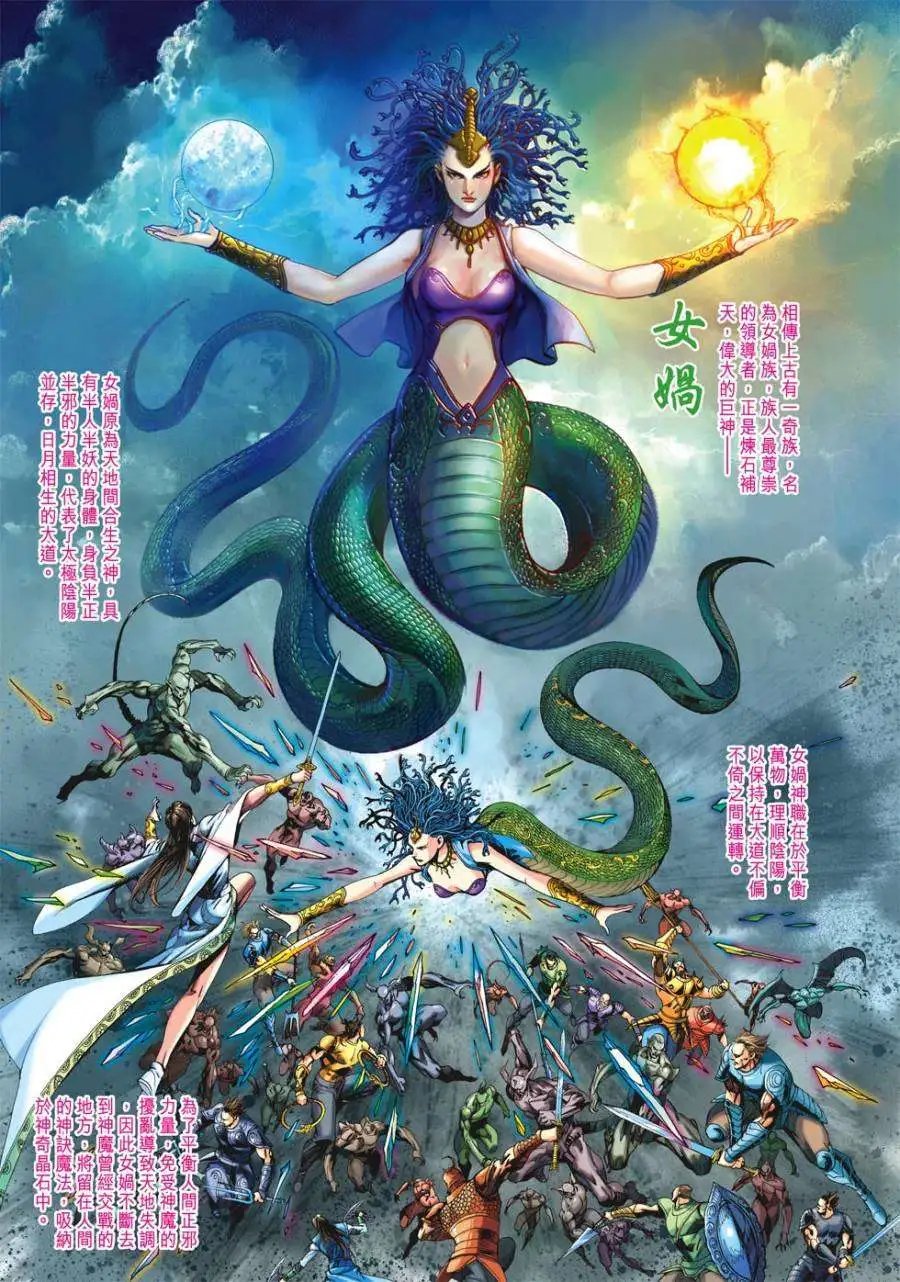 第19卷幽空摩罗咒三界灭苍生