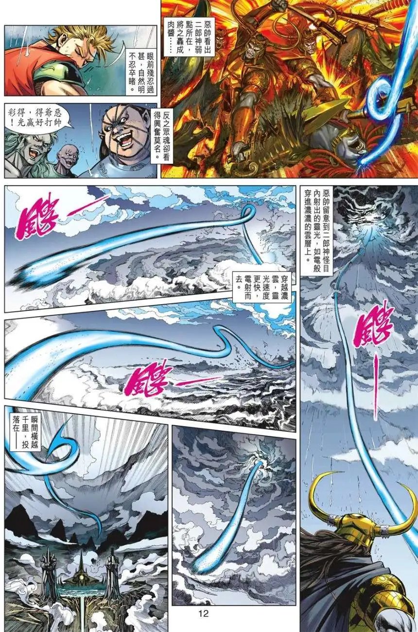 第19卷幽空摩罗咒三界灭苍生