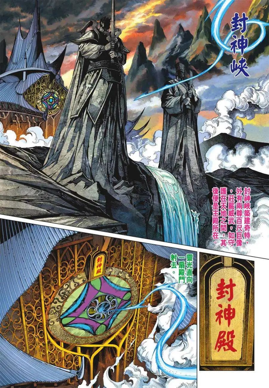 第19卷幽空摩罗咒三界灭苍生
