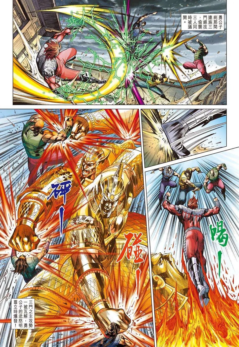 第194卷 浮世魔联