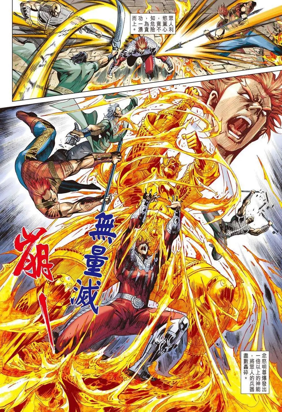 第194卷 浮世魔联