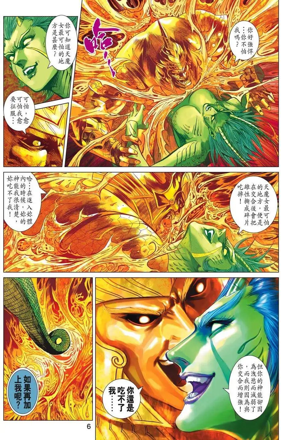 第195卷 改天换地
