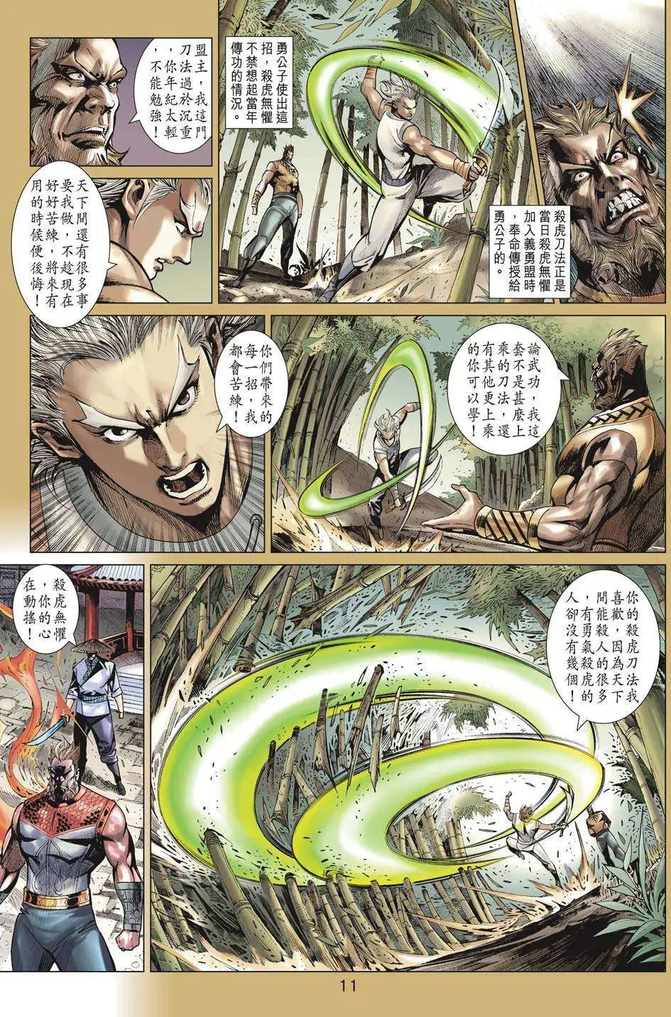 第195卷 改天换地