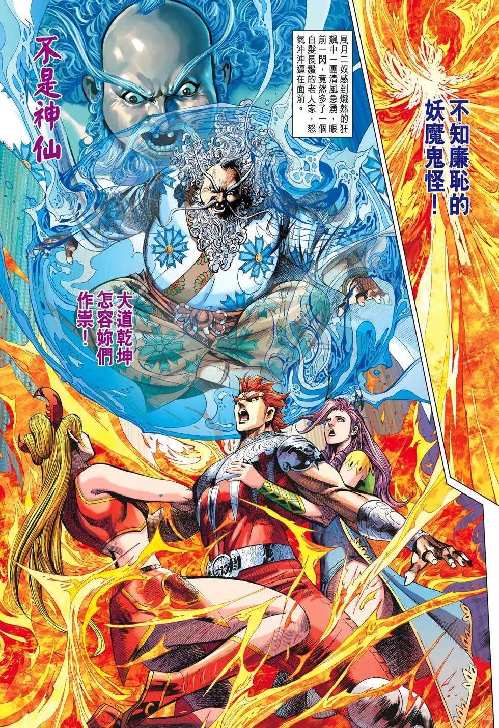 第195卷 改天换地