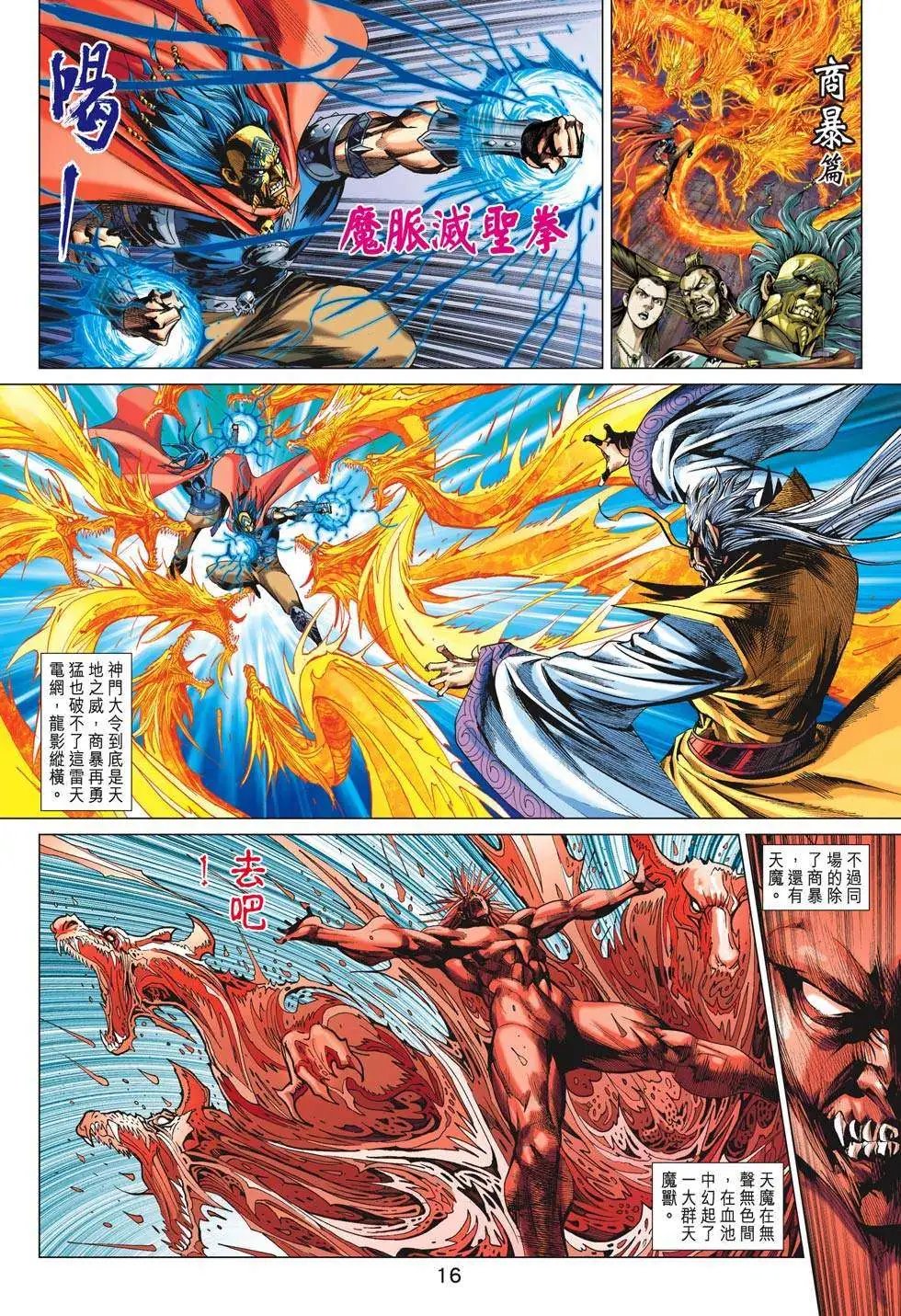 第195卷 改天换地