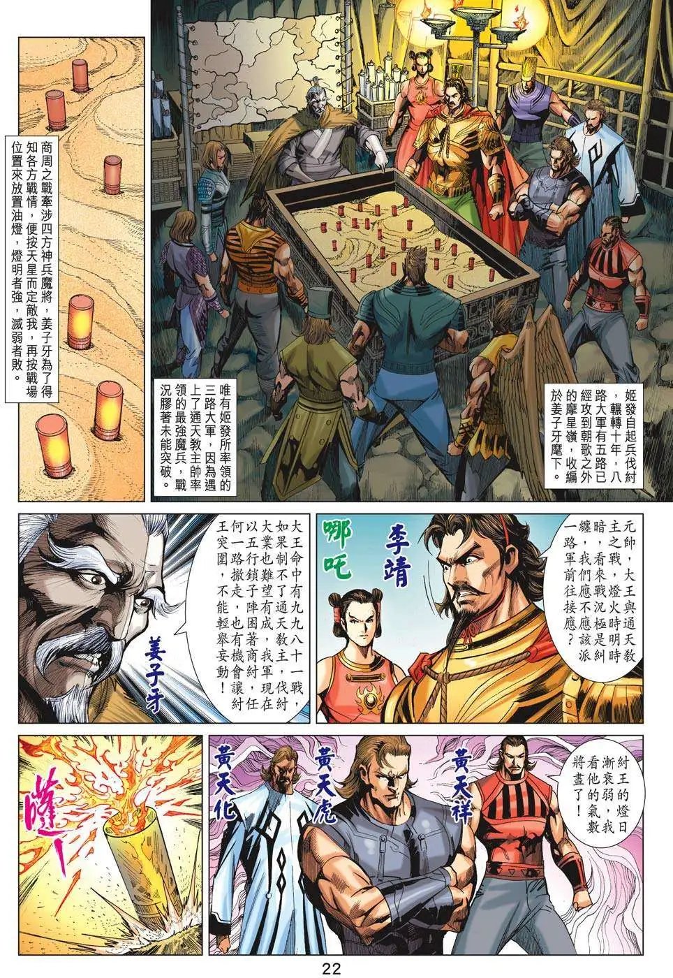 第195卷 改天换地