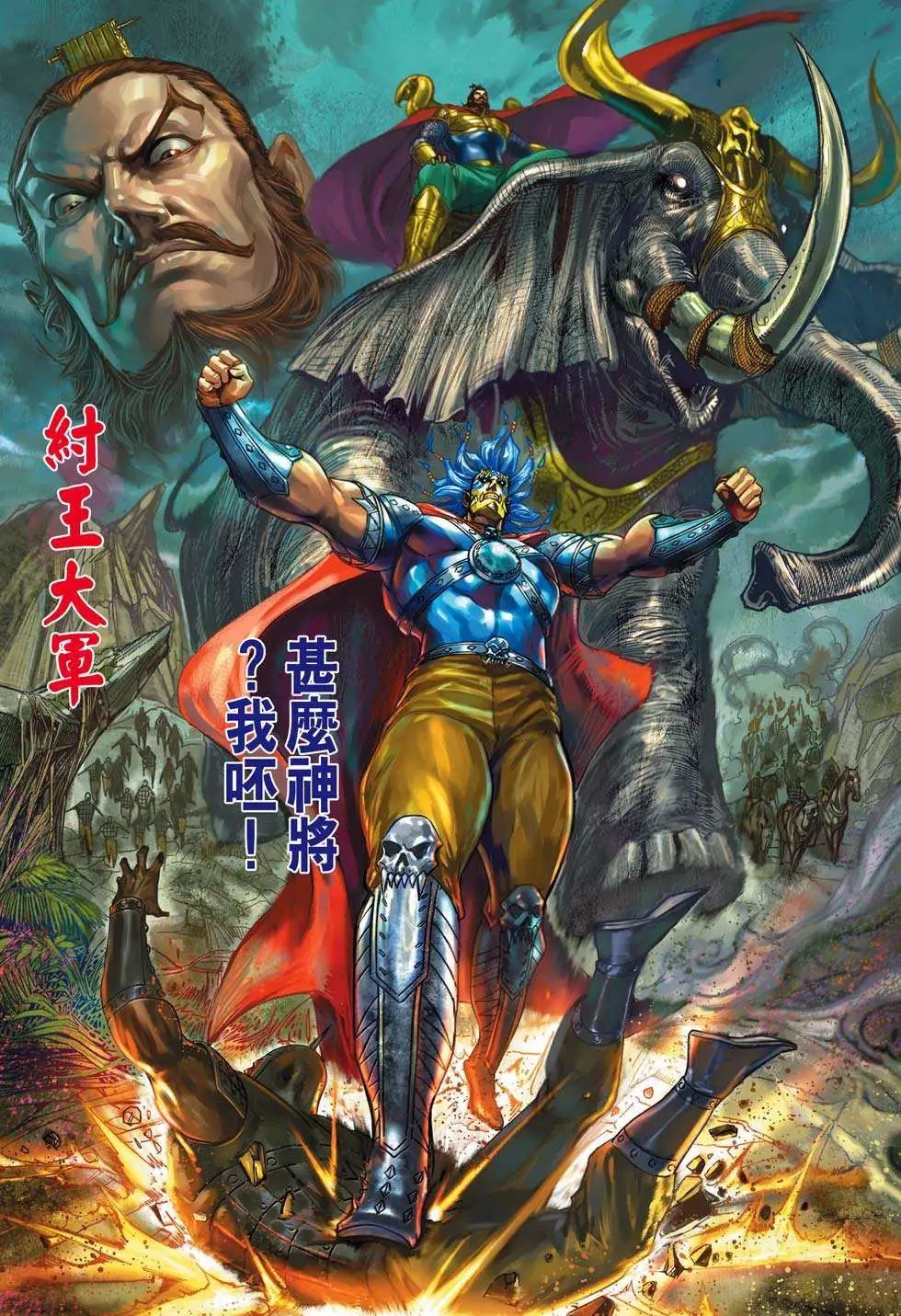 第195卷 改天换地