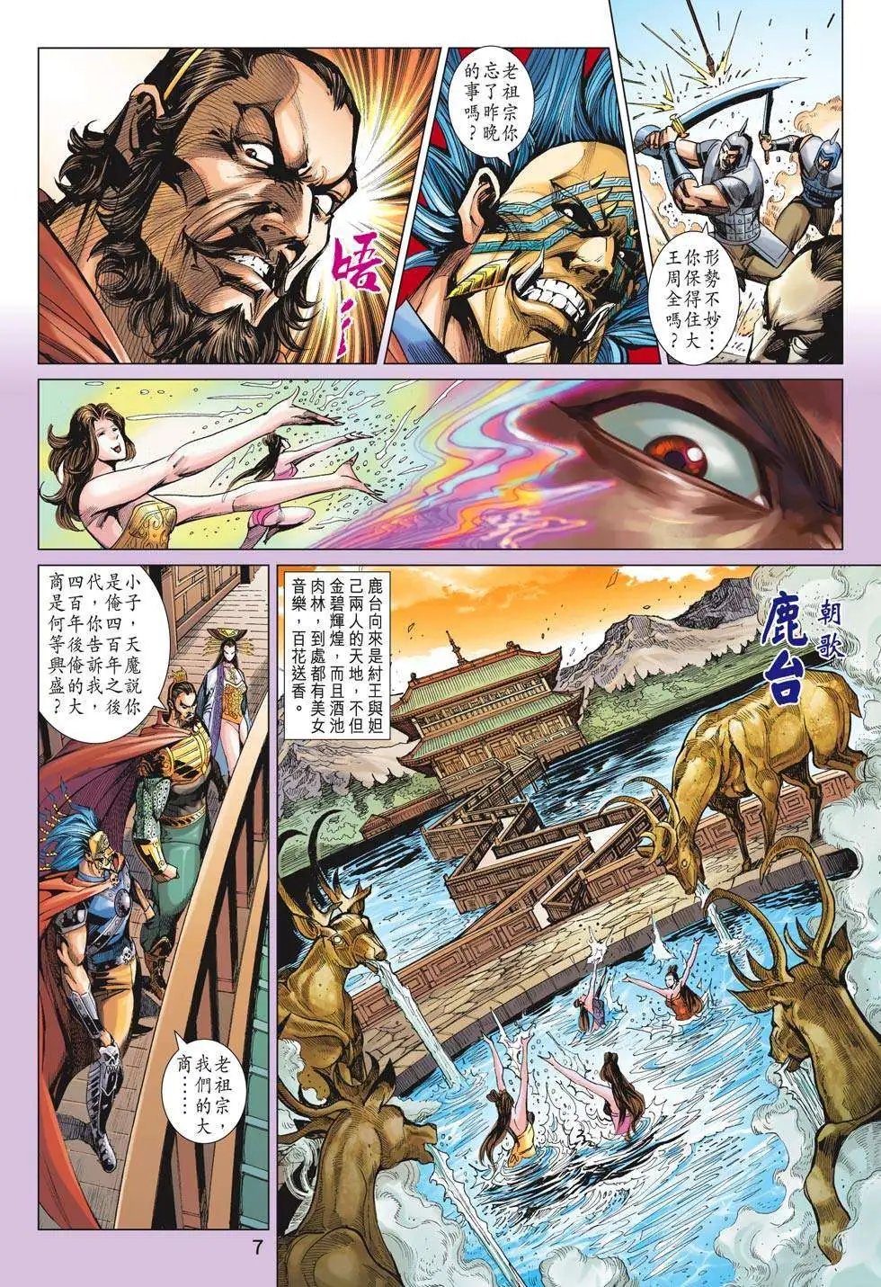 第196卷 极乐教新主