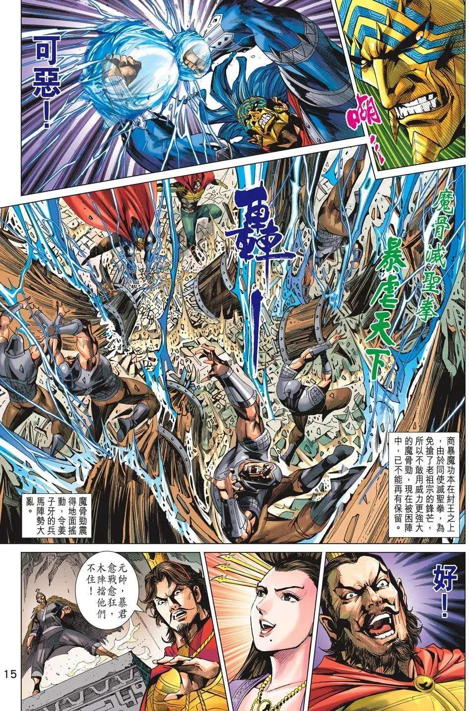 第196卷 极乐教新主