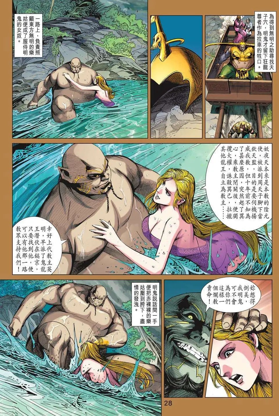 第196卷 极乐教新主