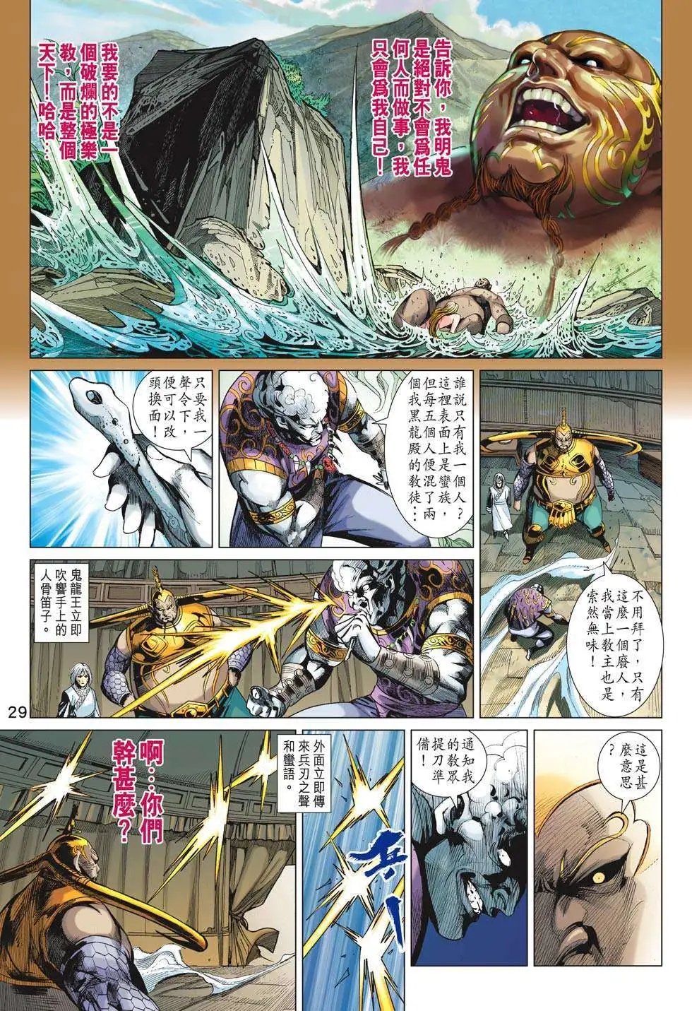 第196卷 极乐教新主