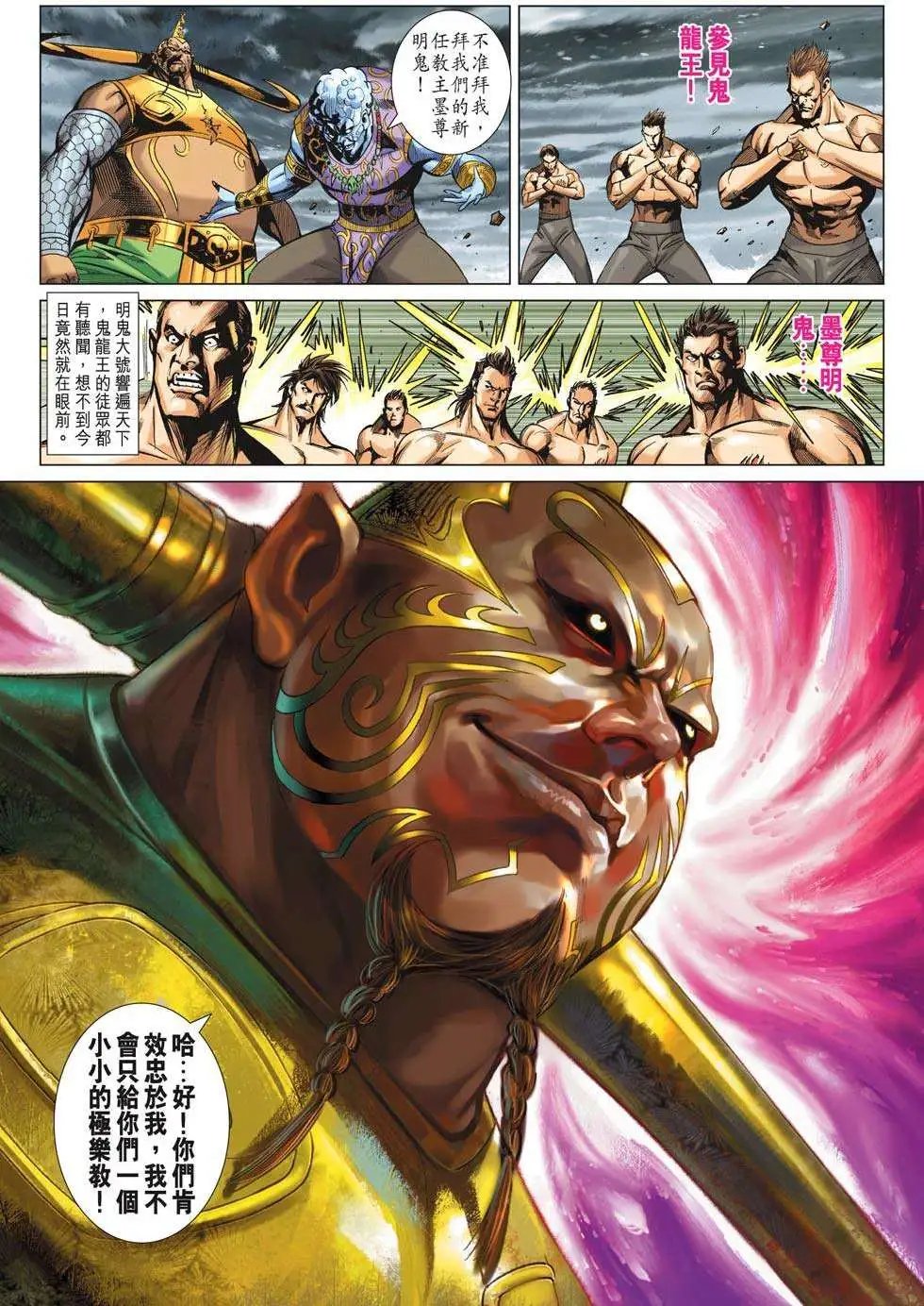 第196卷 极乐教新主