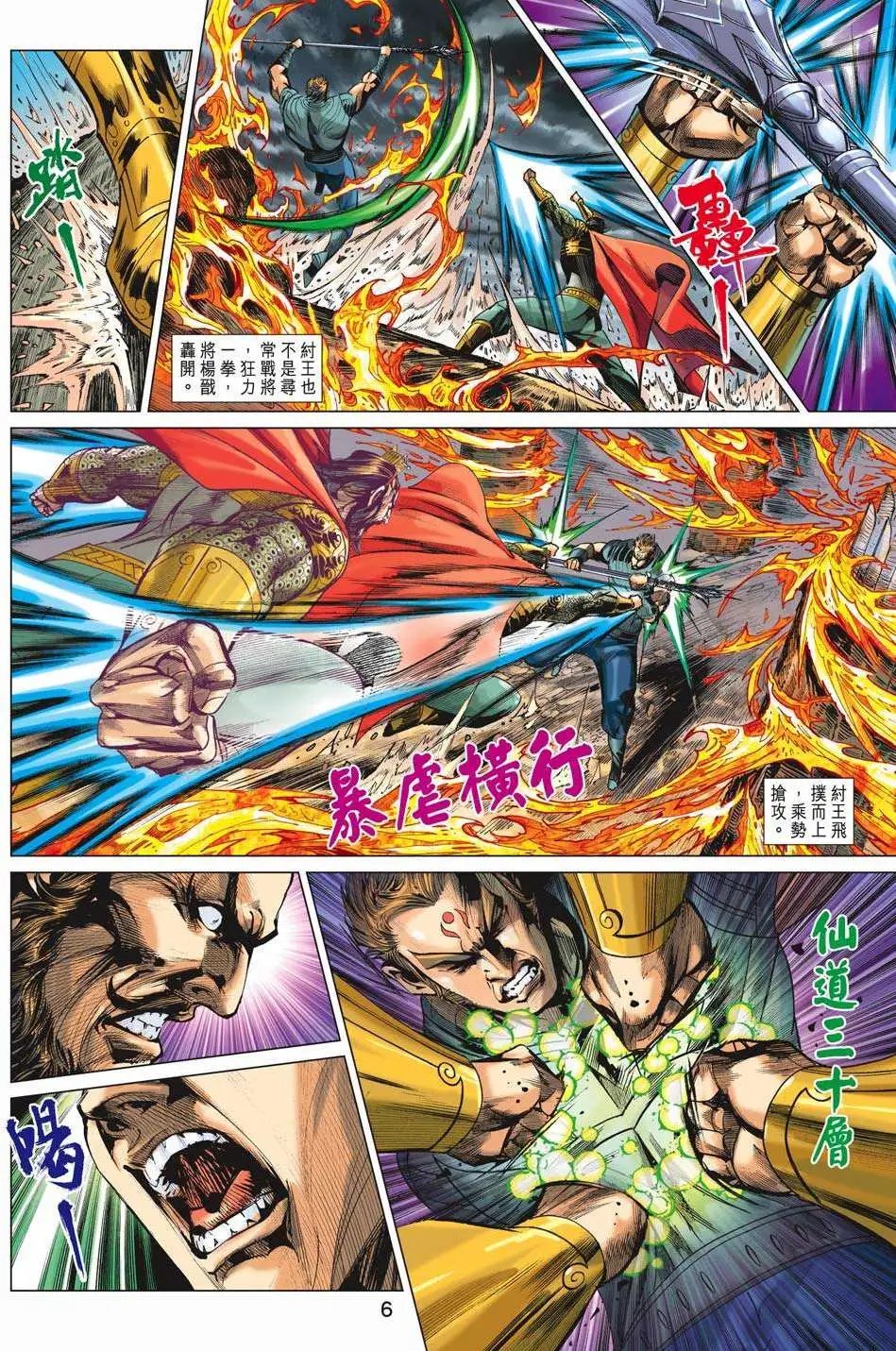 第197卷 四大书生