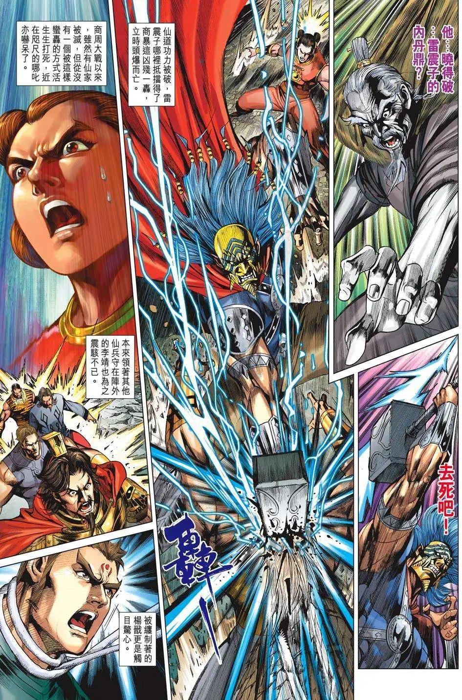 第197卷 四大书生