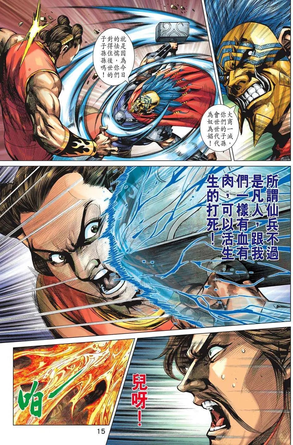 第197卷 四大书生