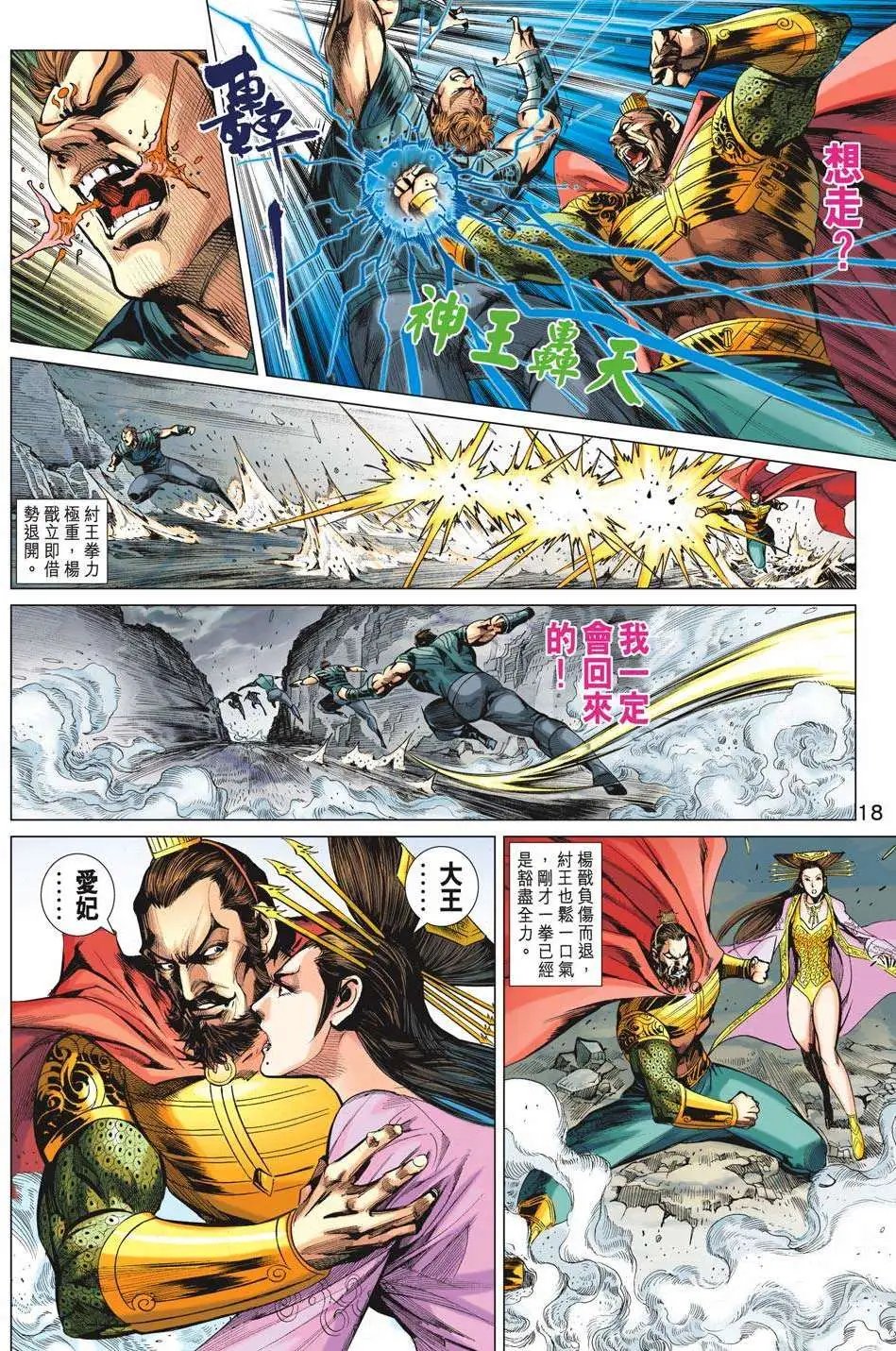 第197卷 四大书生