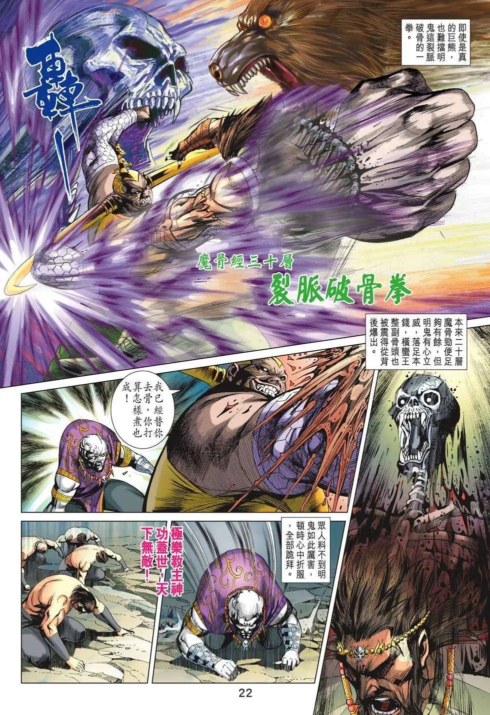 第197卷 四大书生
