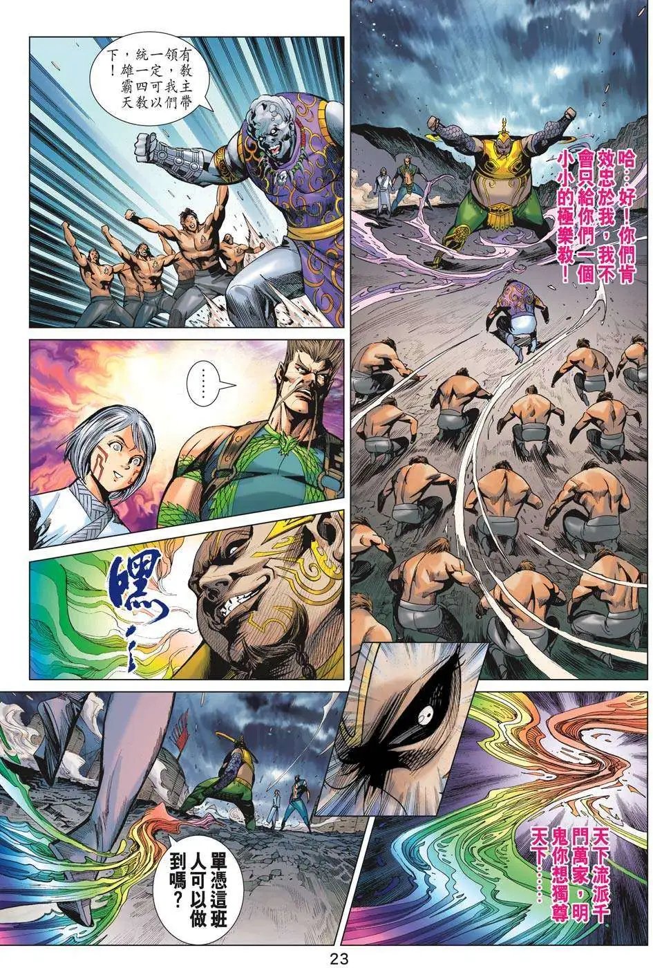 第197卷 四大书生
