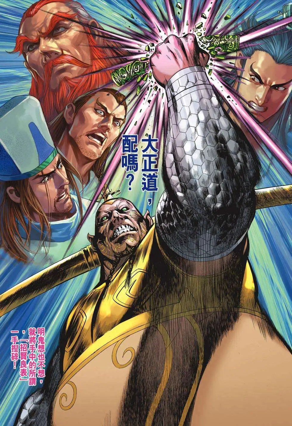 第197卷 四大书生
